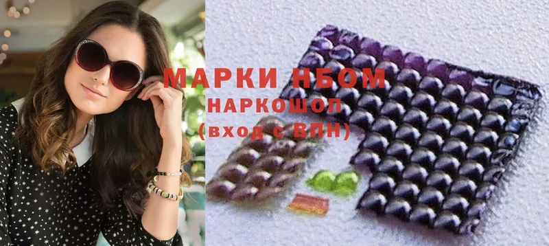 где продают   Лысьва  Марки N-bome 1,5мг 